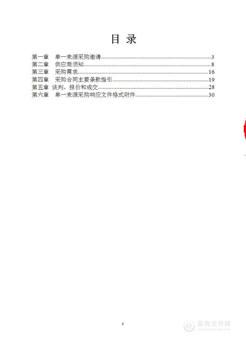 《健身时代》电视栏目制作、播出费