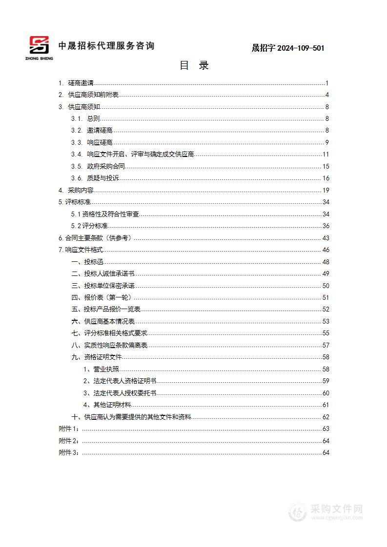 宣威市人民法院档案设备采购项目