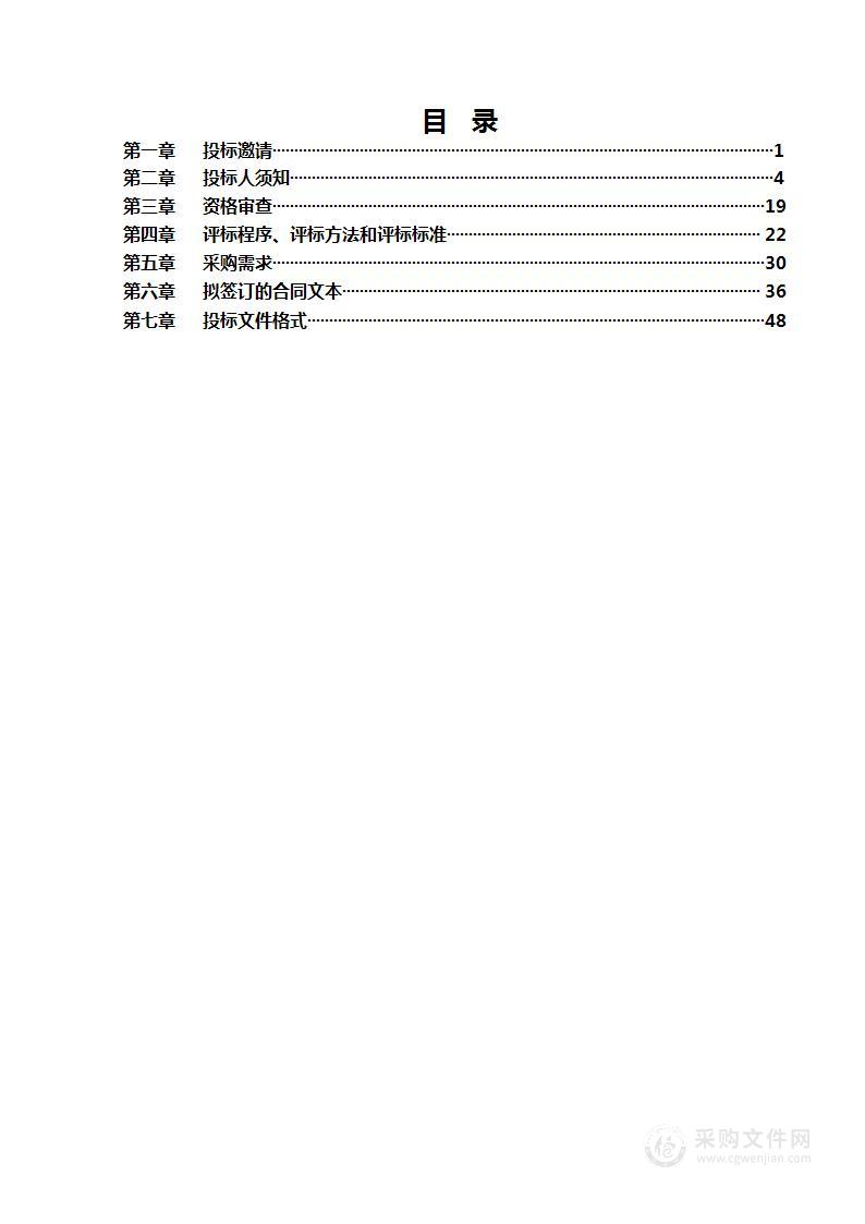 生态环境评估支持项目——全市生态环境分区管控成果定期调整