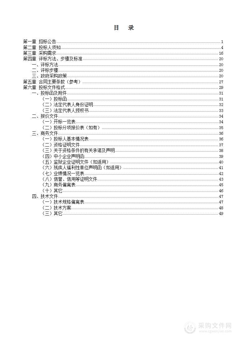 2024年食堂劳务服务