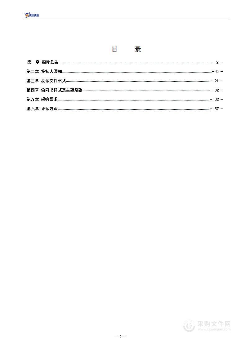 迪庆州审计局2024年度政府投资建设项目竣工决算审计服务采购项目