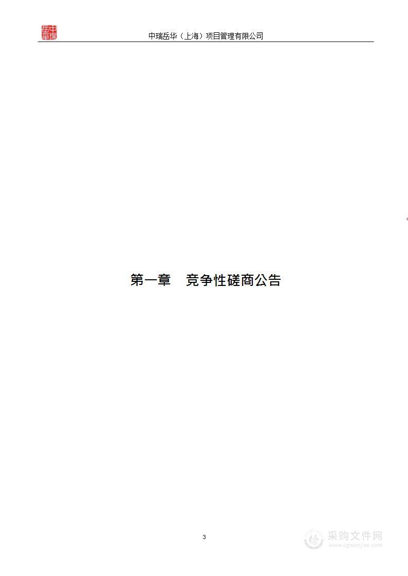 临港新片区年度开发区土地集约利用监测统计工作