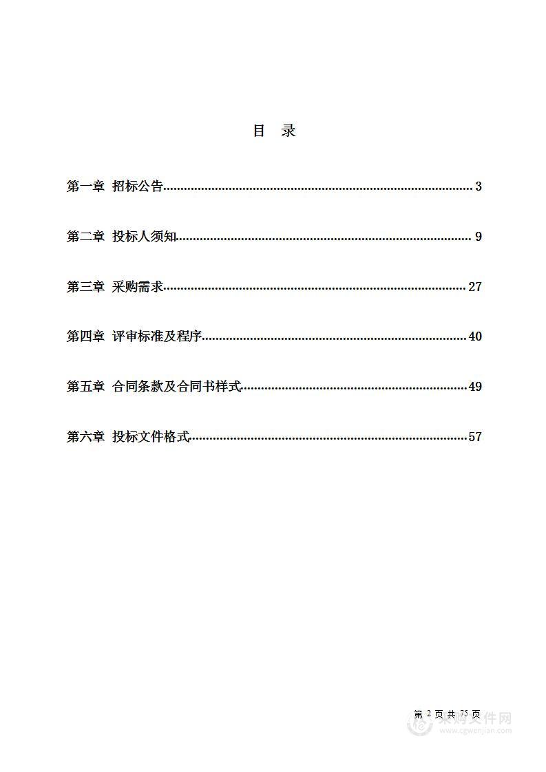 2024年德宏州疾控中心艾滋病检测相关仪器设备、试剂耗材采购（A包）