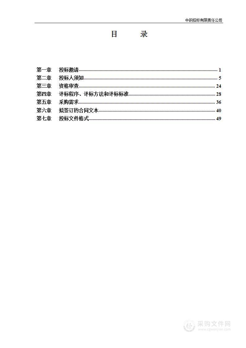 土壤和农业农村污染防治综合支撑项目-北京市农用地土壤磷盈余现状试点调查（2024）