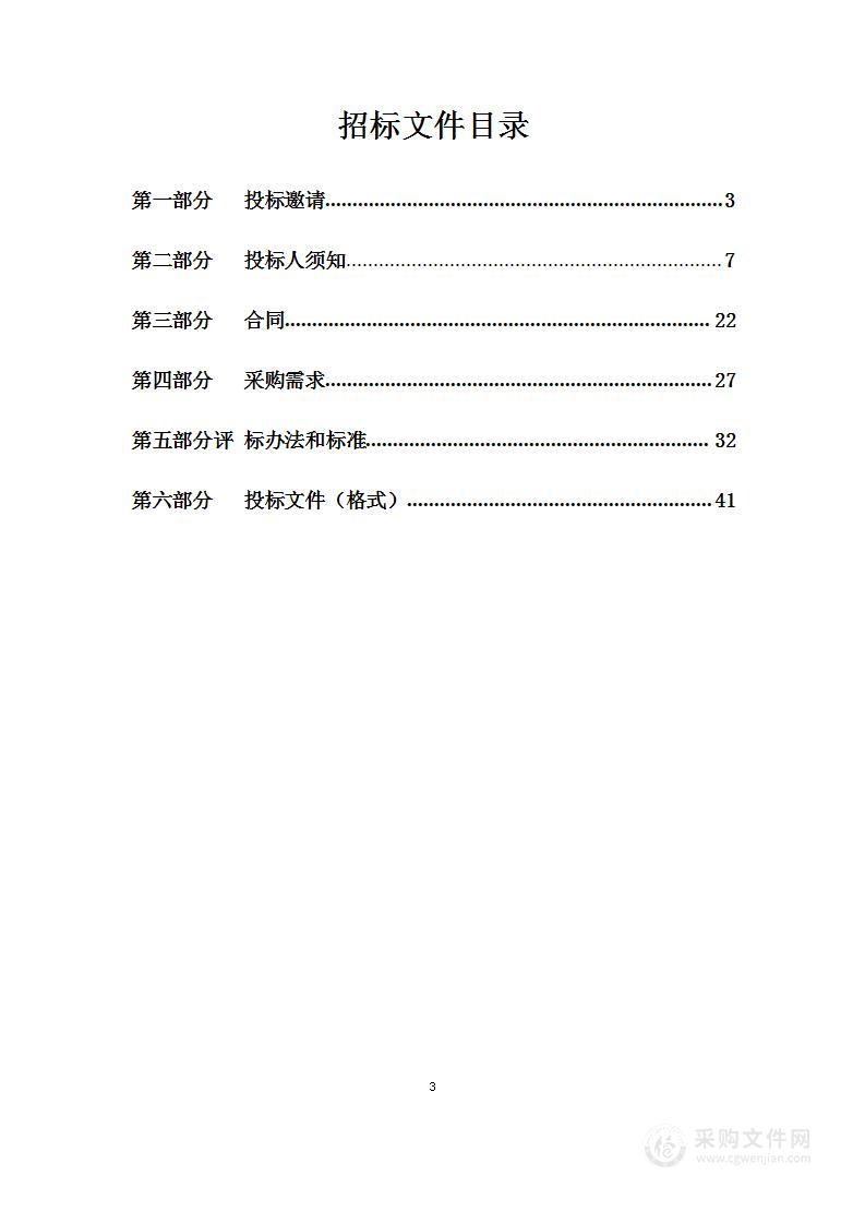 茅山新四军纪念馆馆藏文物预防性保护(二期)采购项目