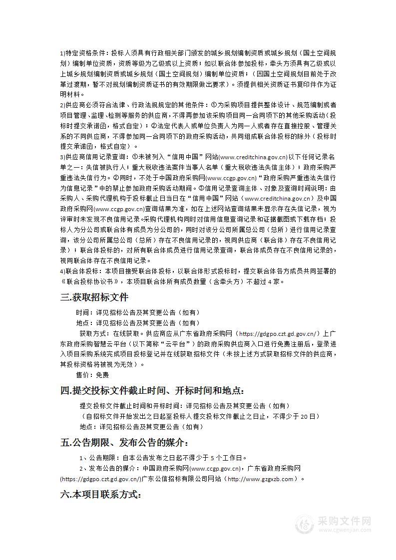 广州东部枢纽新塘站周边地区地下空间开发规划