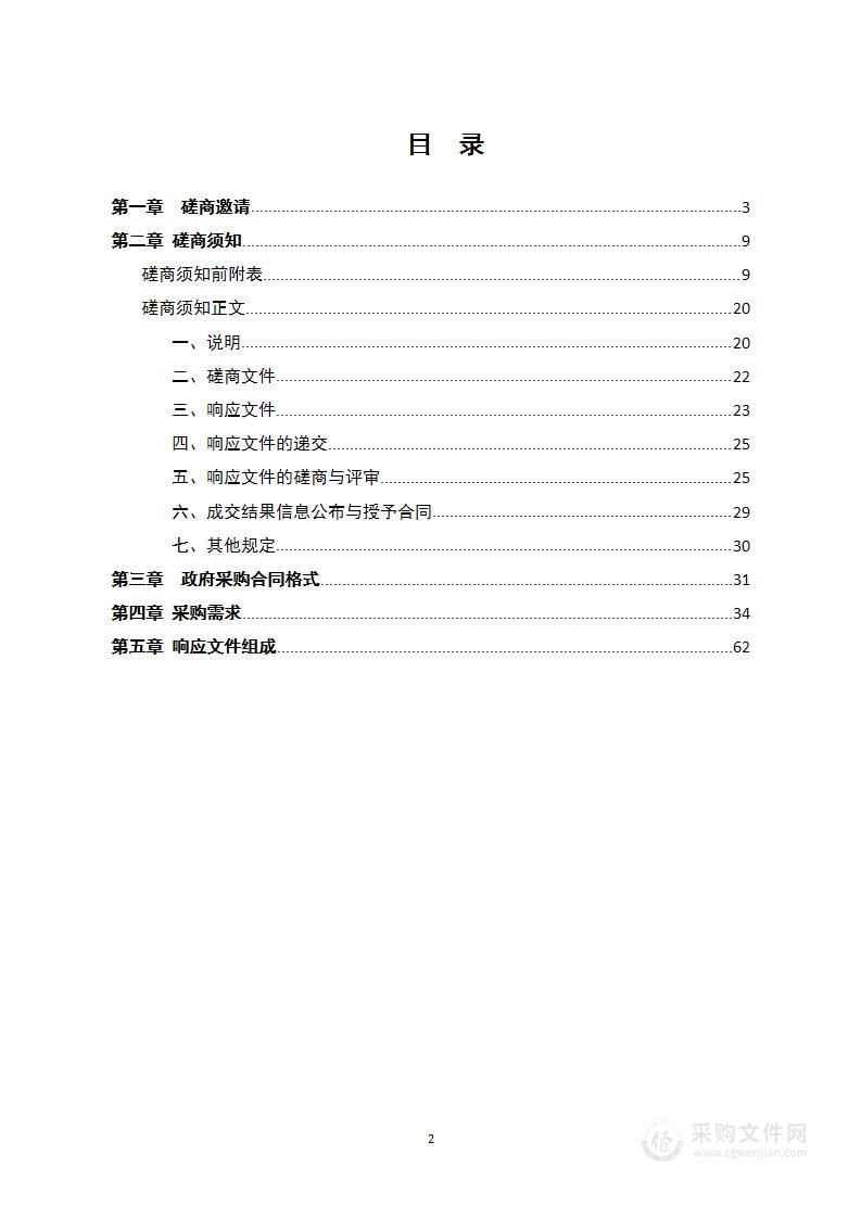 安仁县2024年度大病补充保险项目