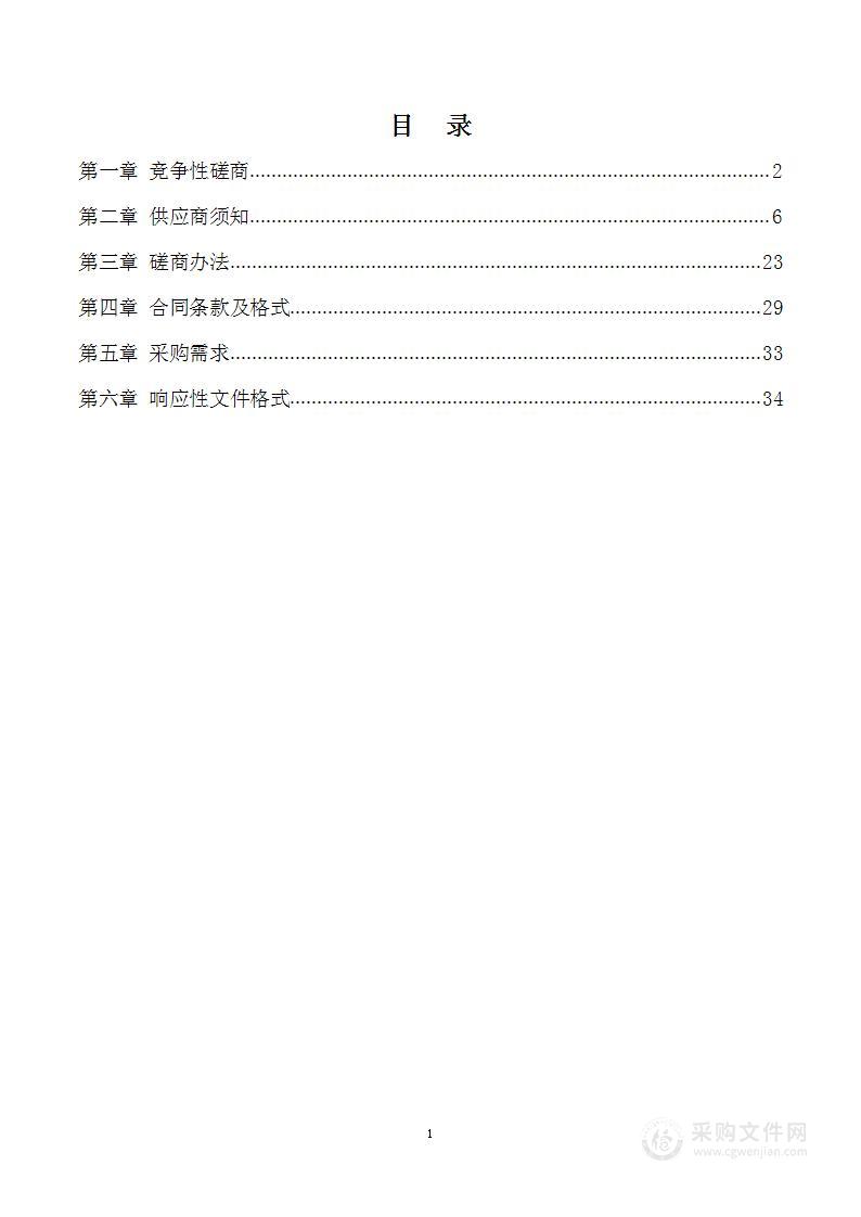 河南省体育局采购2024年河南省“奔跑吧 少年”主题省级示范活动服务项目