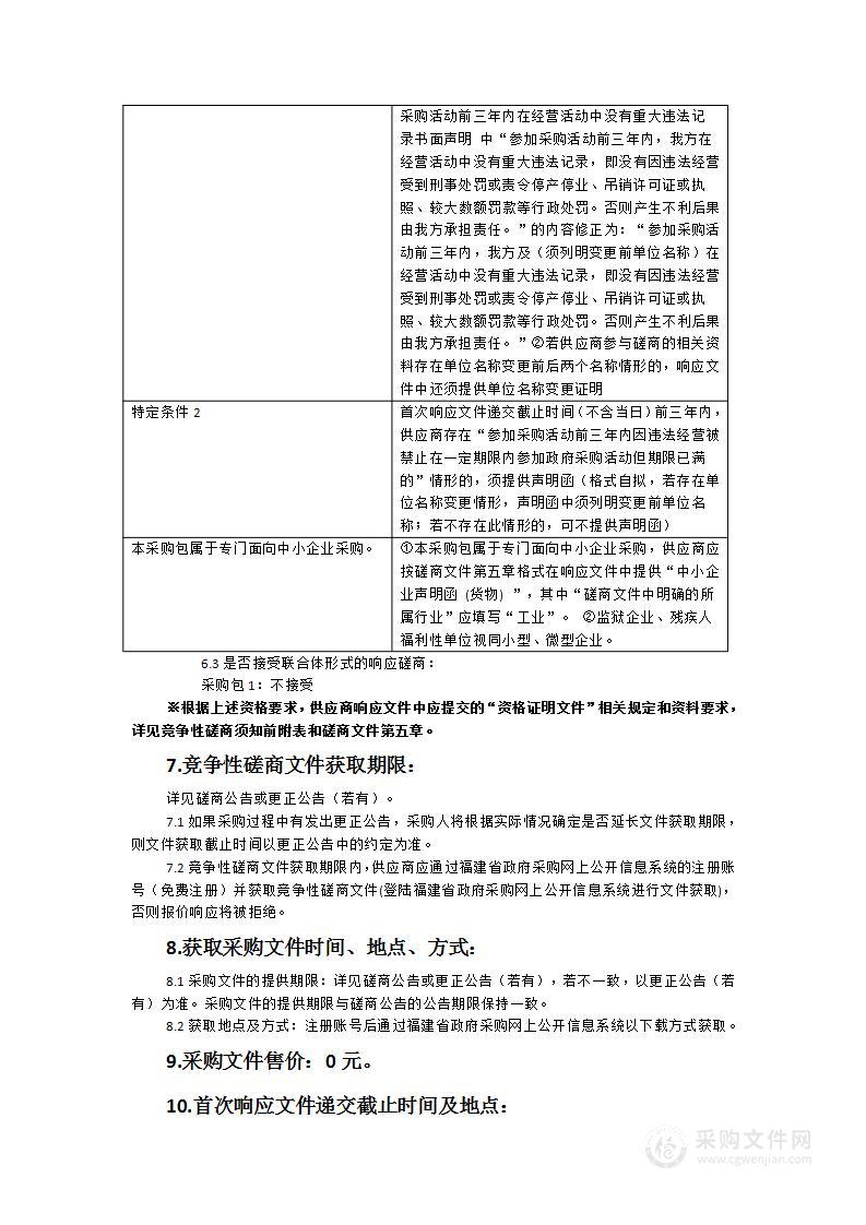 医共体网络安全项目