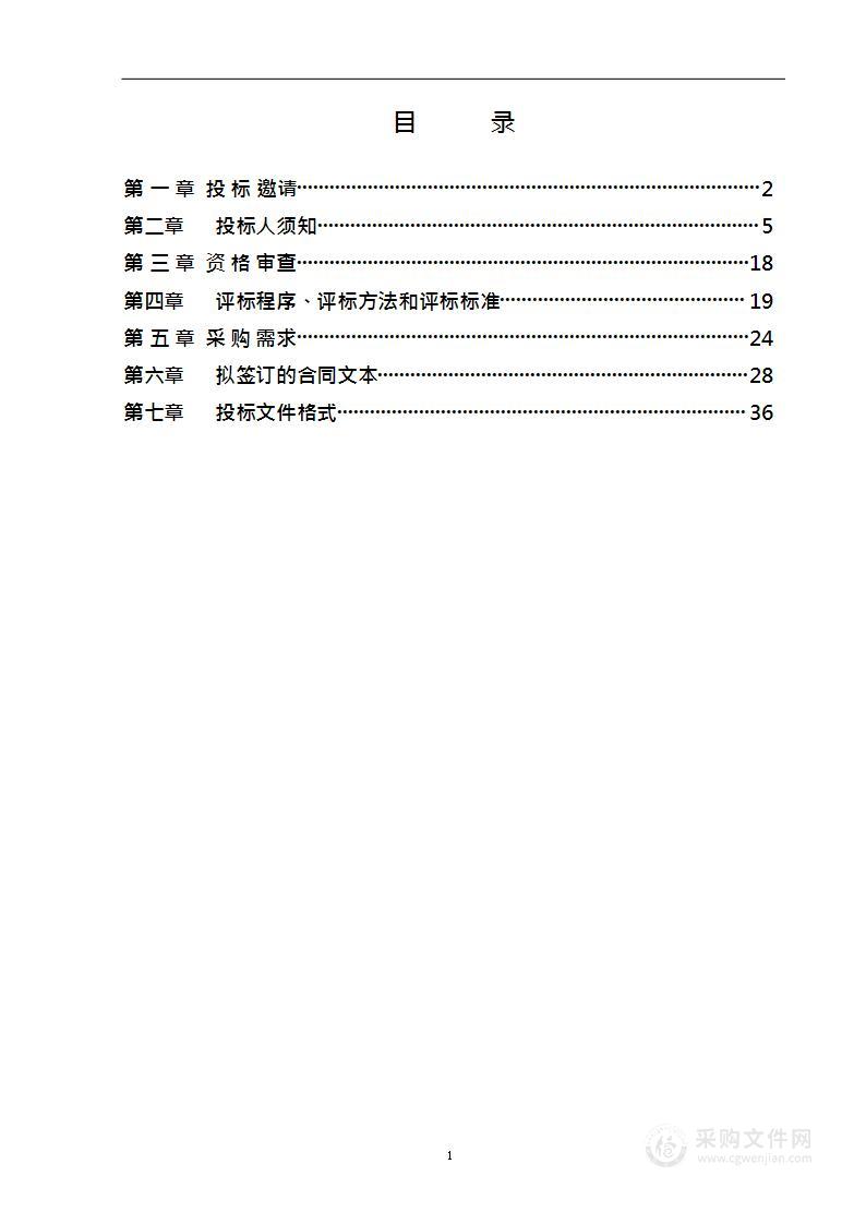 中关村新技术新产品新服务认定项目