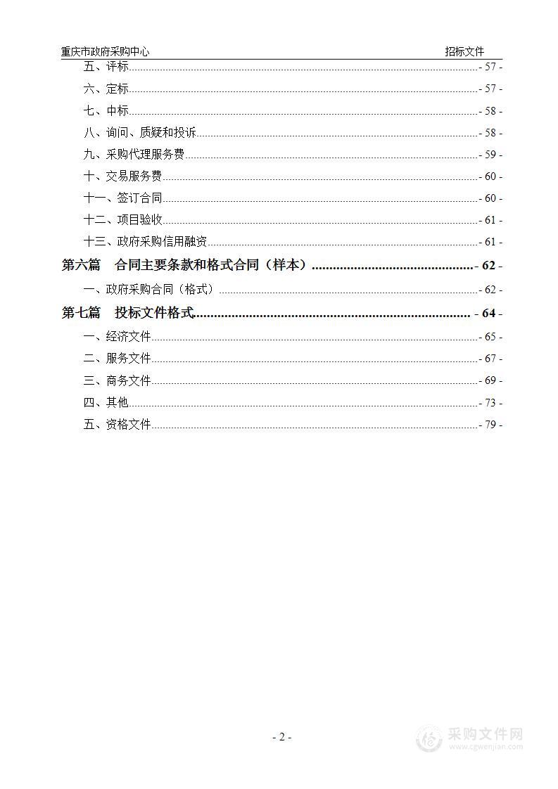 市控水环境质量自动监测站运行维护