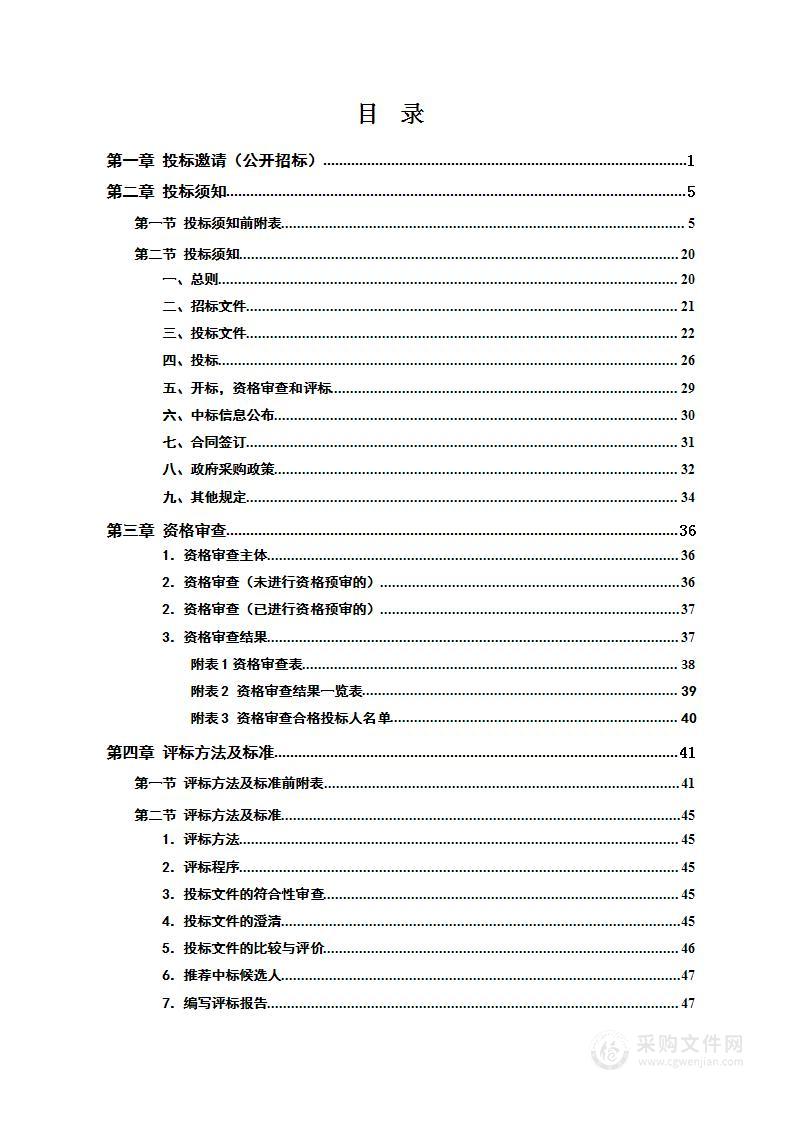 华容县永久基本农田核实处置暨耕地恢复技术服务项目