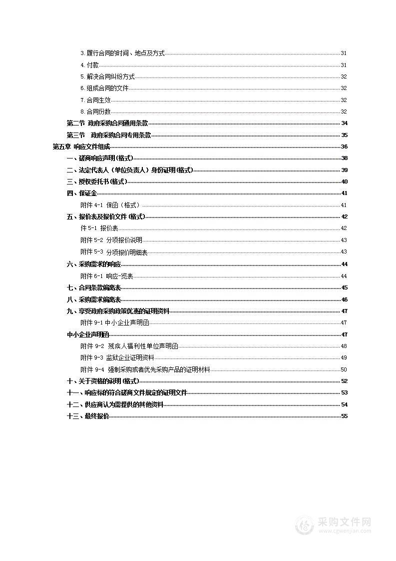 邵东市仙娥水库（成库论证报告）采购项目