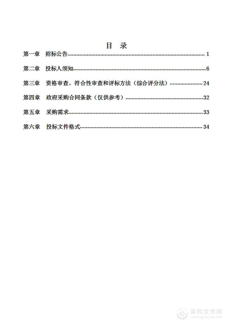 邓州市城区工业污水处理特许经营项目