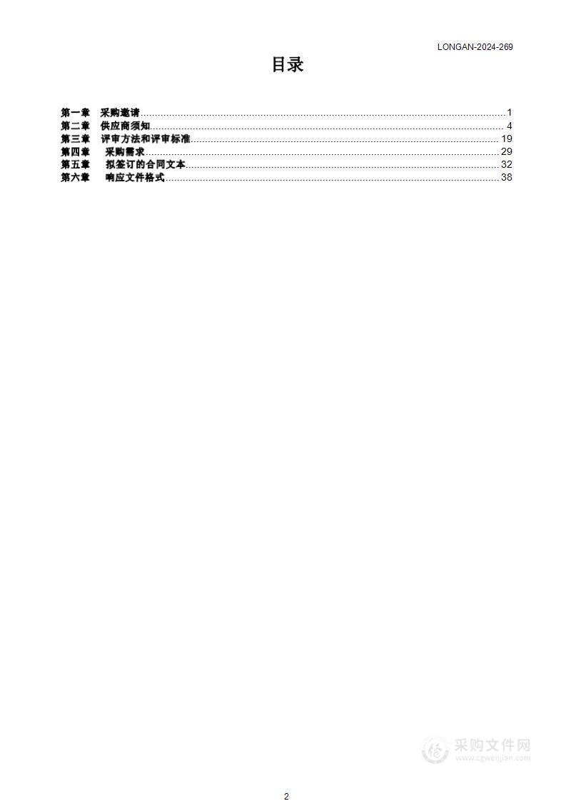 2024年“康复体育进社区进家庭”流动大讲堂活动及特奥日活动承办机构