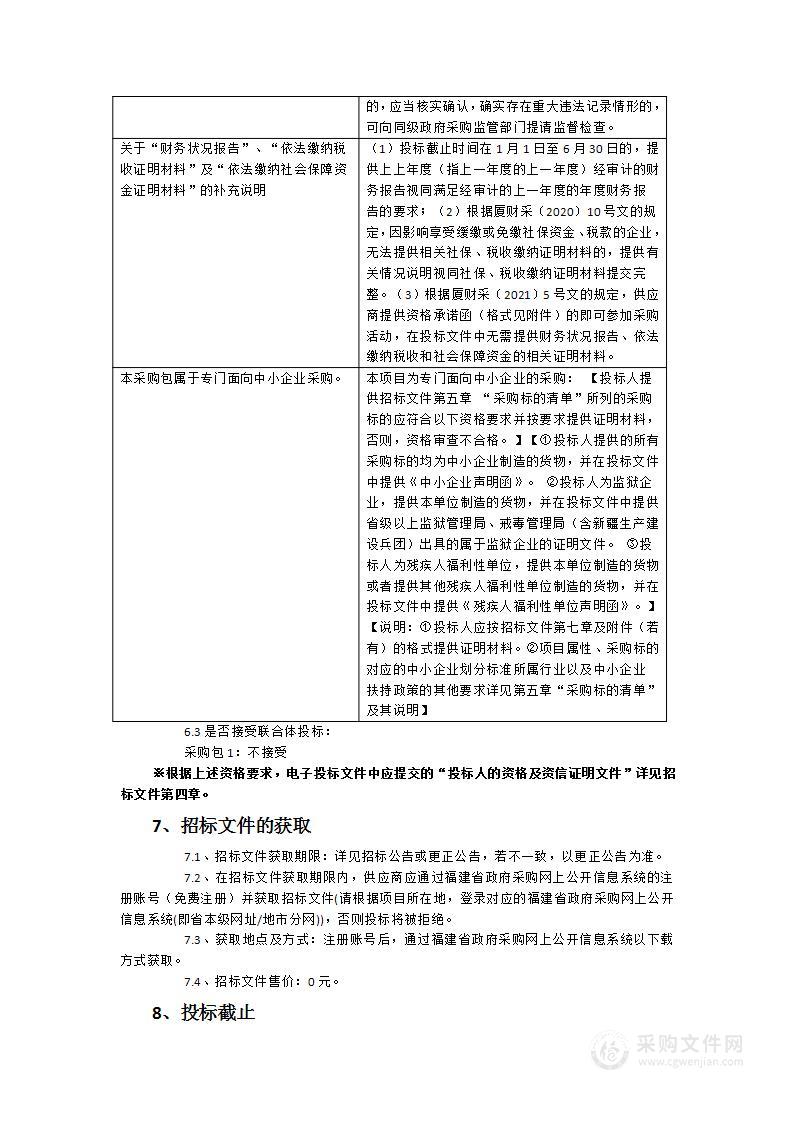 工作毛细管粘度计检定装置