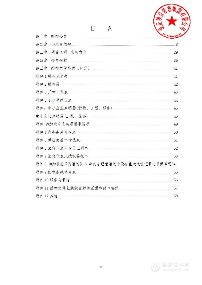 天水市妇幼保健院高端彩色多普勒超声诊断仪采购项目