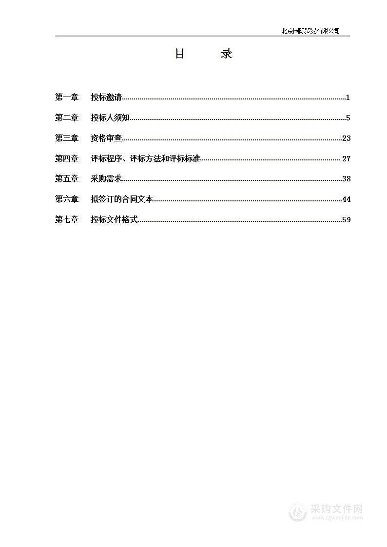 2024年平谷区机关事务管理服务中心四大家、社会服务中心餐饮服务项目