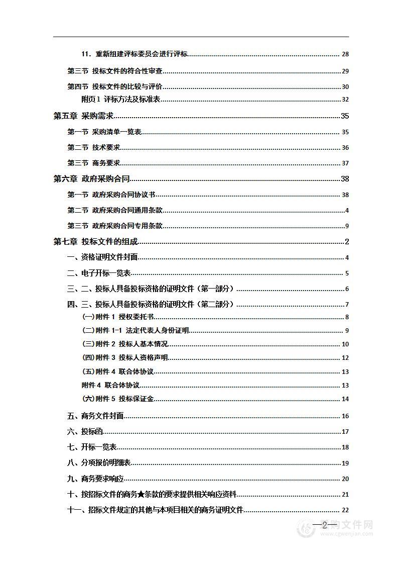 2024年溆浦县农户住房保险