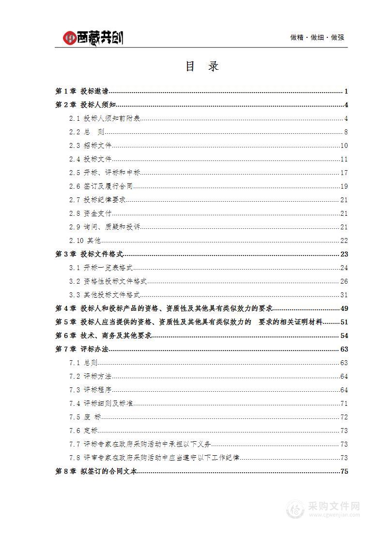 新冠肺炎疫情防控保障经费（麻醉机及血气分析仪）项目