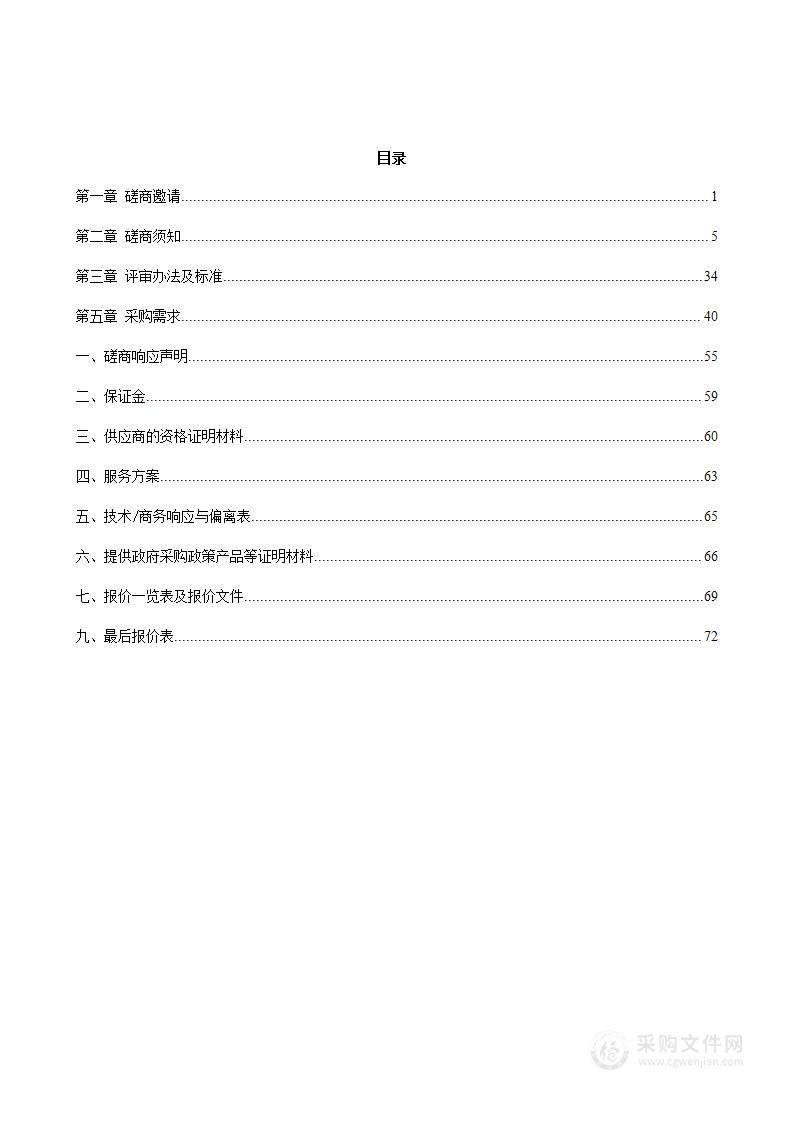 2024年食品及食用农产品安全监督抽检第三方采购项目