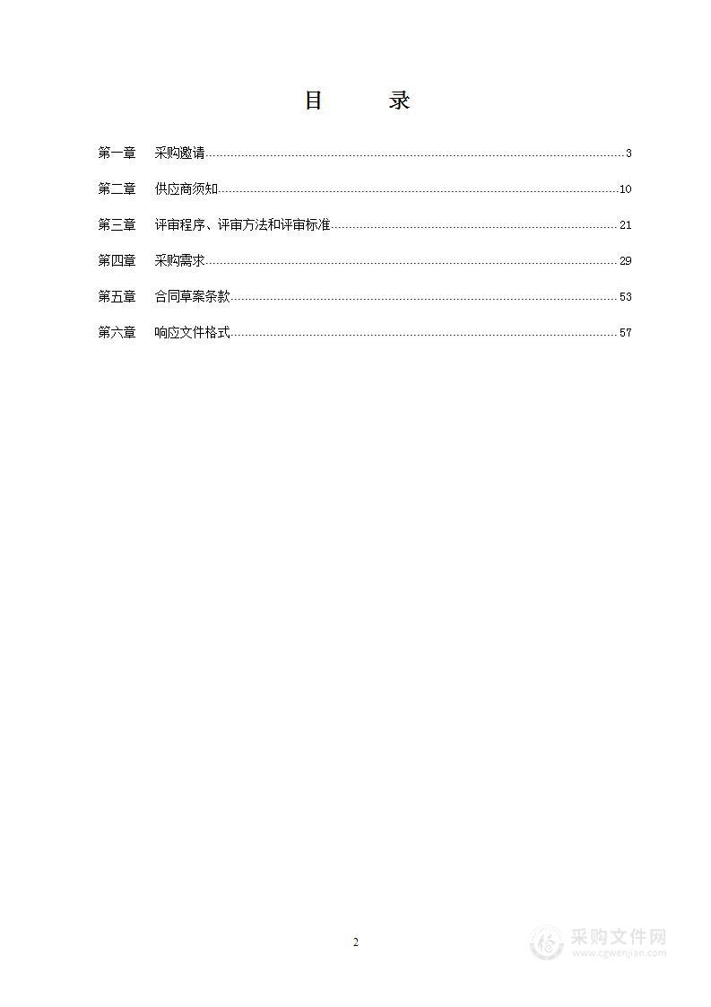 武进国家高新区智慧园区综合信息平台零星维护服务