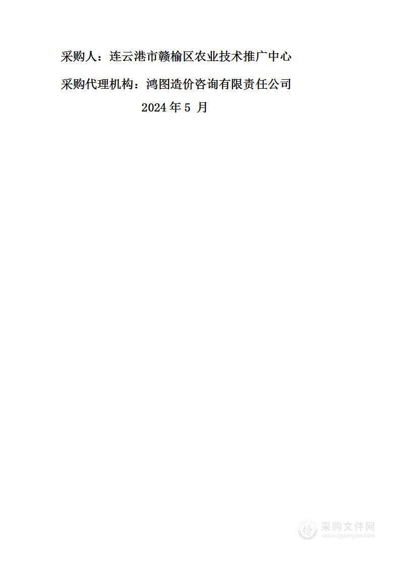 第三次全国土壤普查成果汇总与制图及报告编制项目