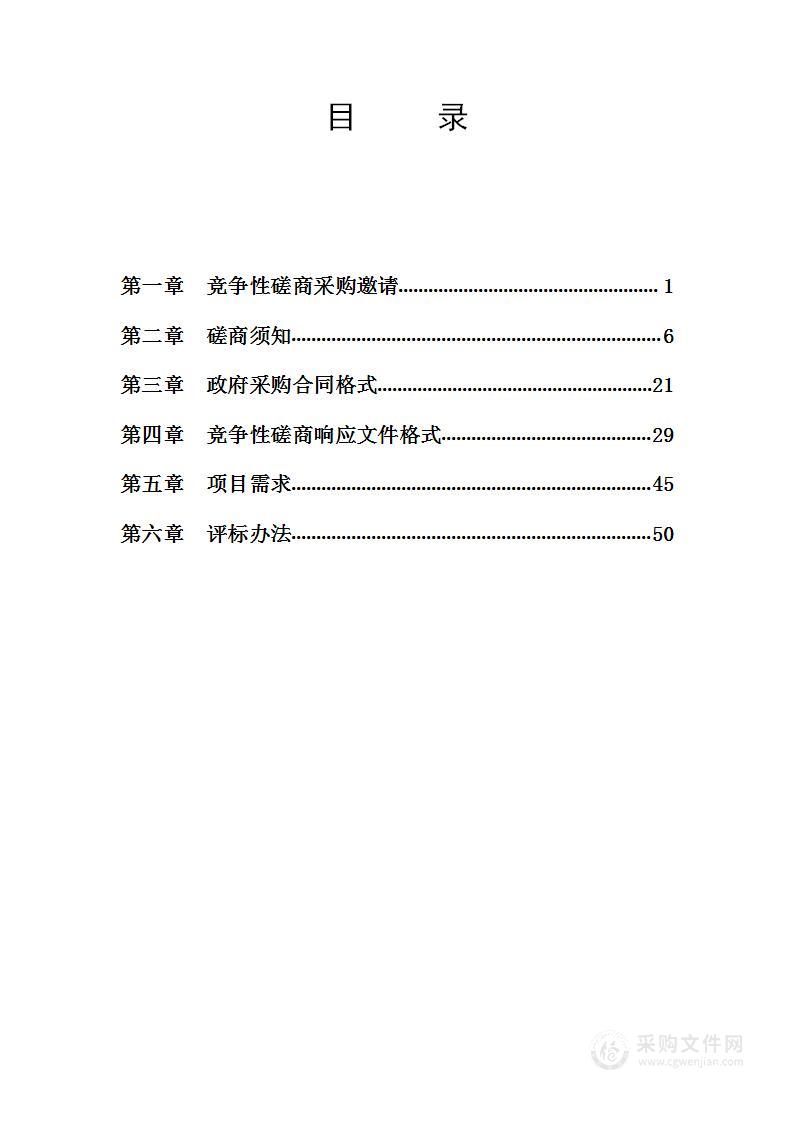 第三次全国土壤普查成果汇总与制图及报告编制项目