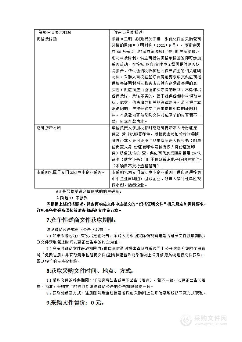 2024年福建省职业院校技能大赛教学能力比赛技术服务