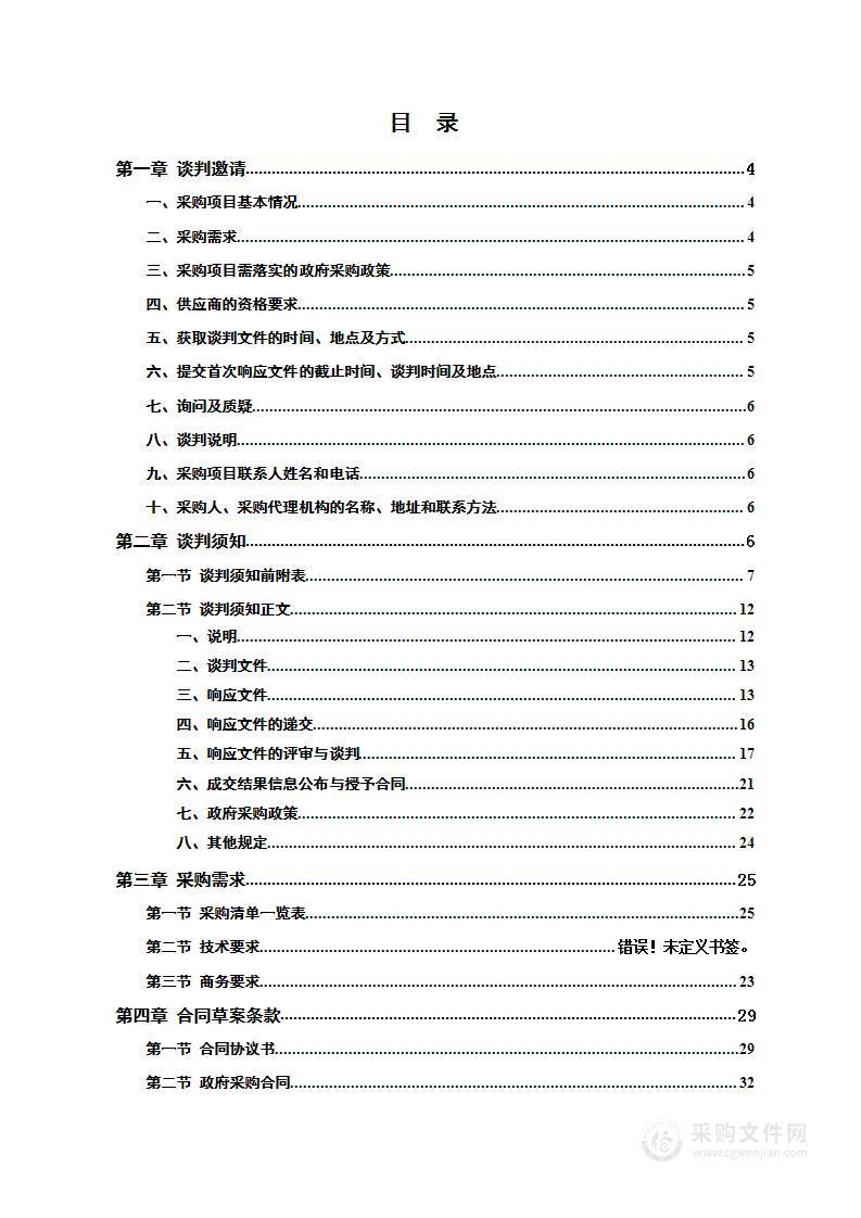 2023年中央农业防灾减灾（水稻病虫害防控）项目