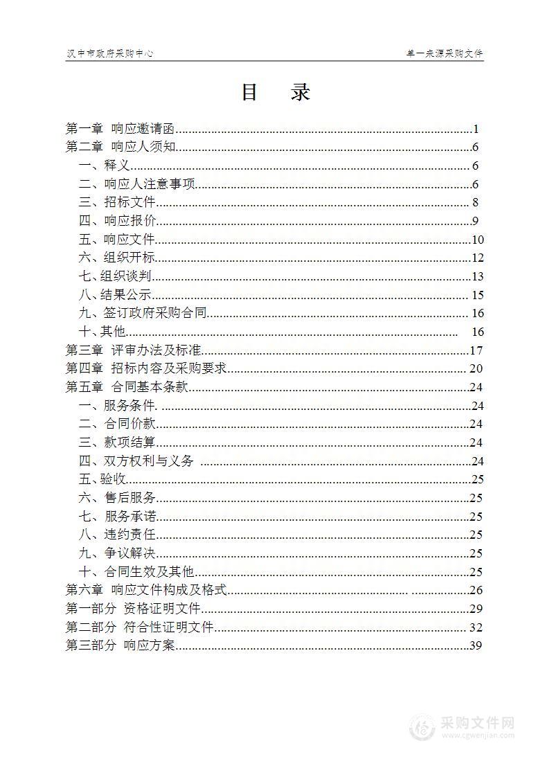 2024年艾滋病检测试剂采购项目