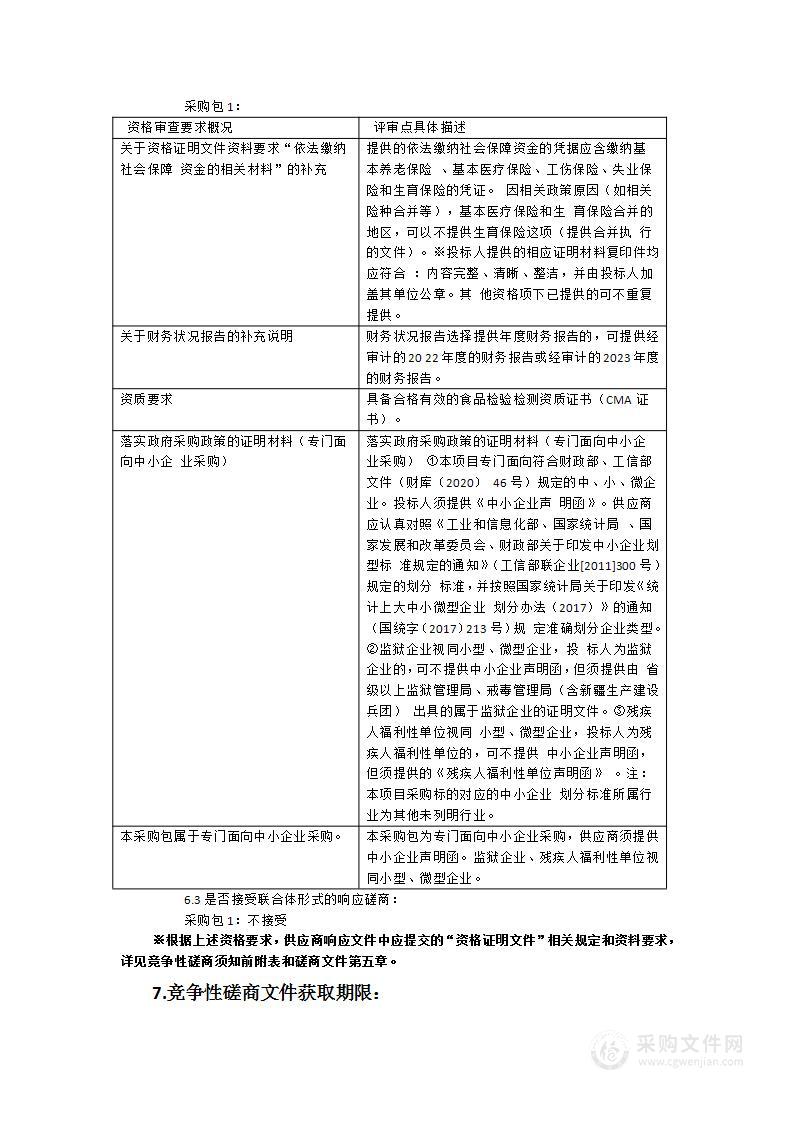 2024年云霄县市场监督管理局食品安全监督抽检工作计划