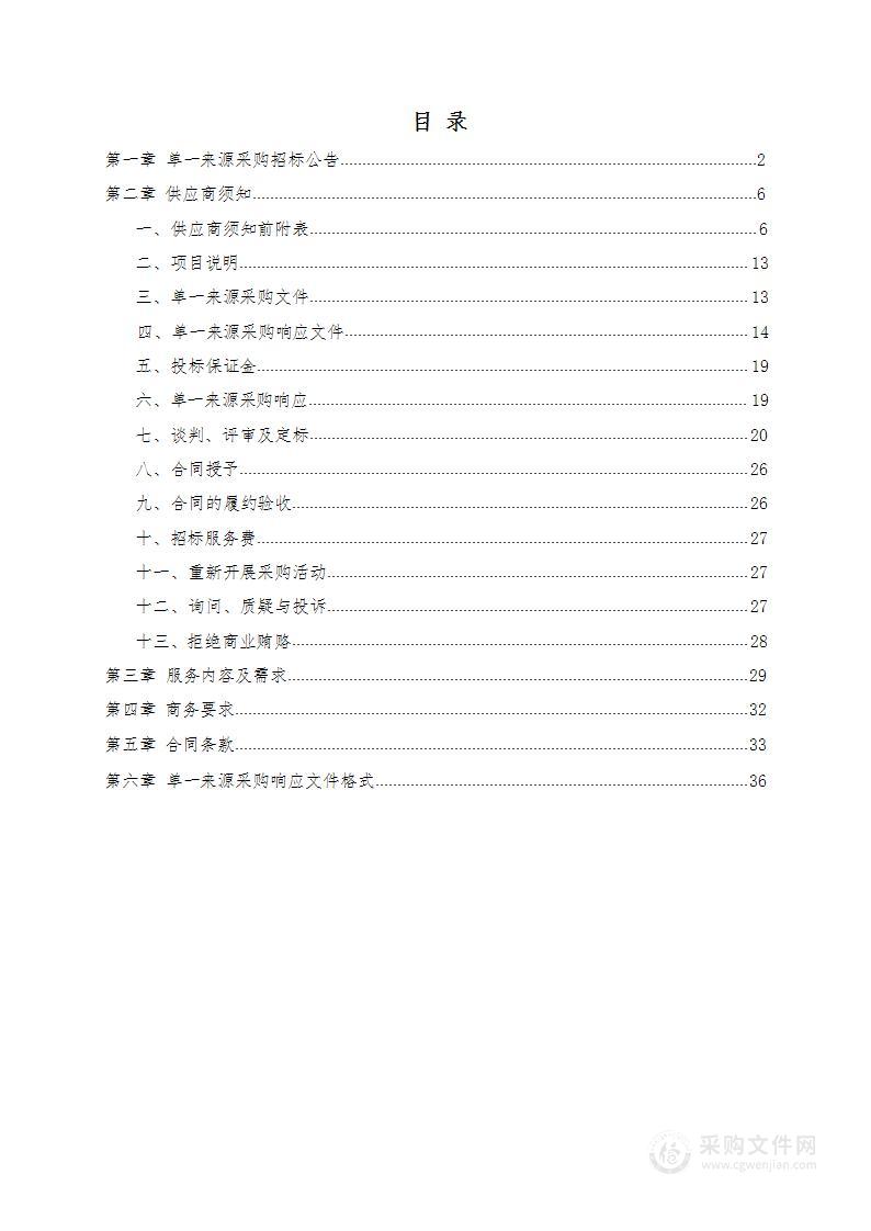 子洲县村级综治视联网建设租赁项目