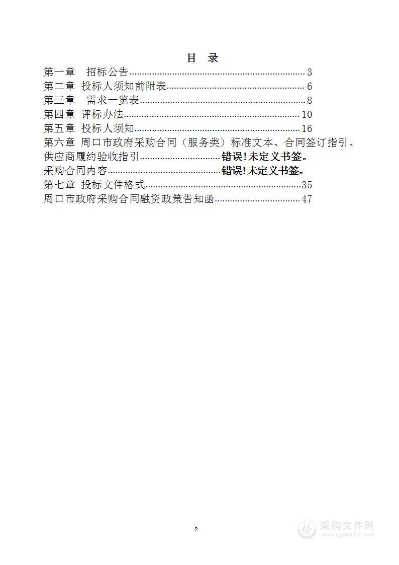 淮阳区学校防雷安全检测