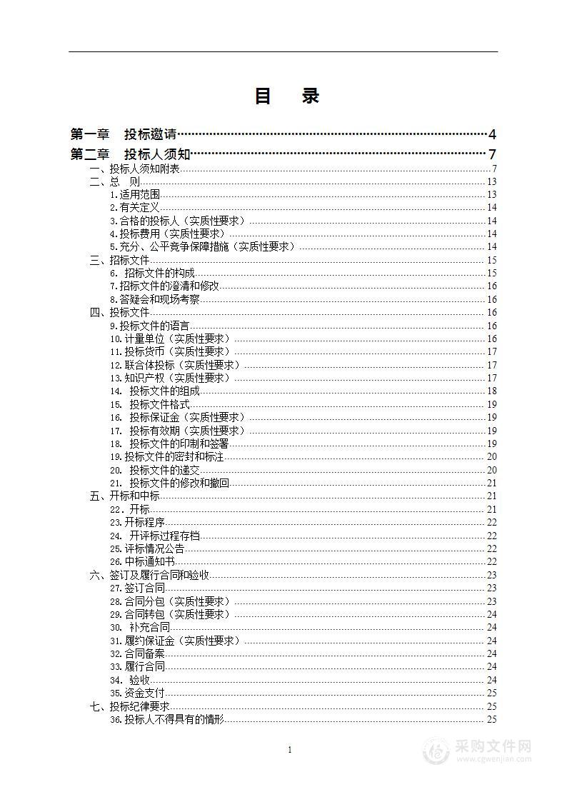 2024 年信息化容灾备份系统建设项目