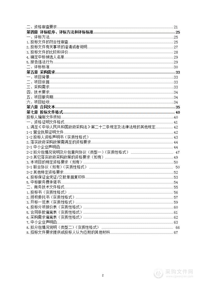 安全播出和网络安全技术支撑采购项目（第一包）