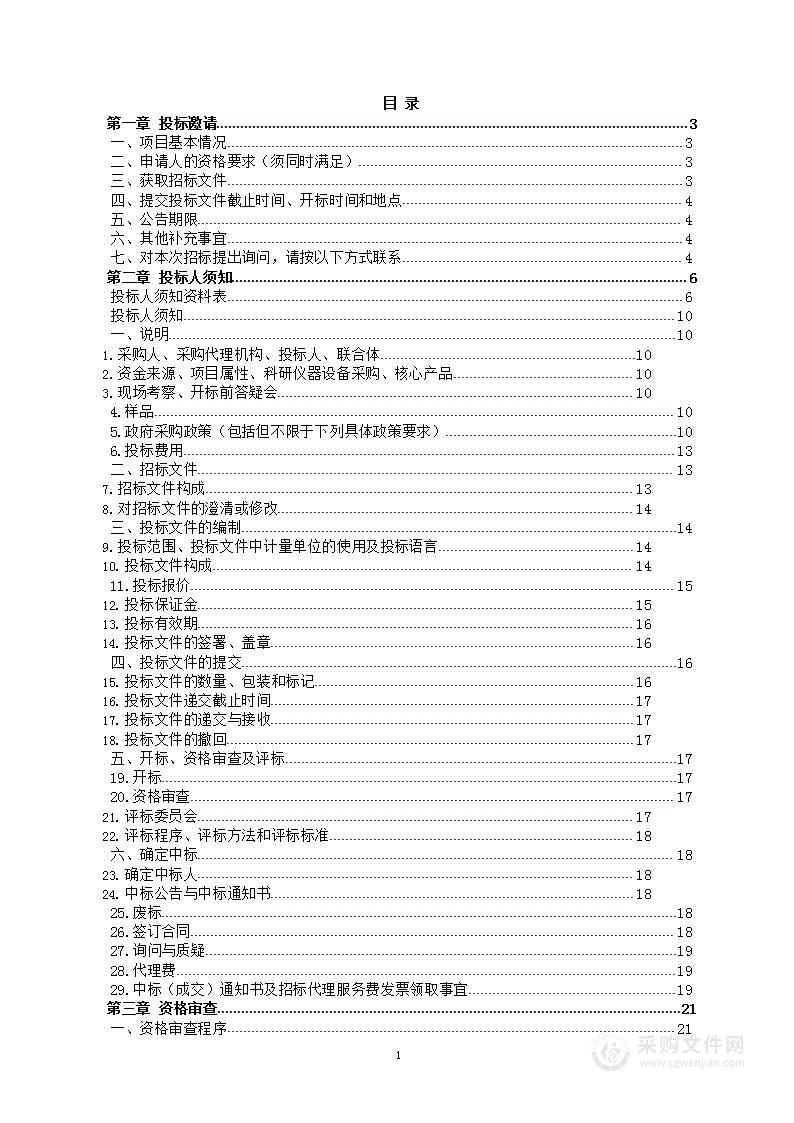 安全播出和网络安全技术支撑采购项目（第一包）