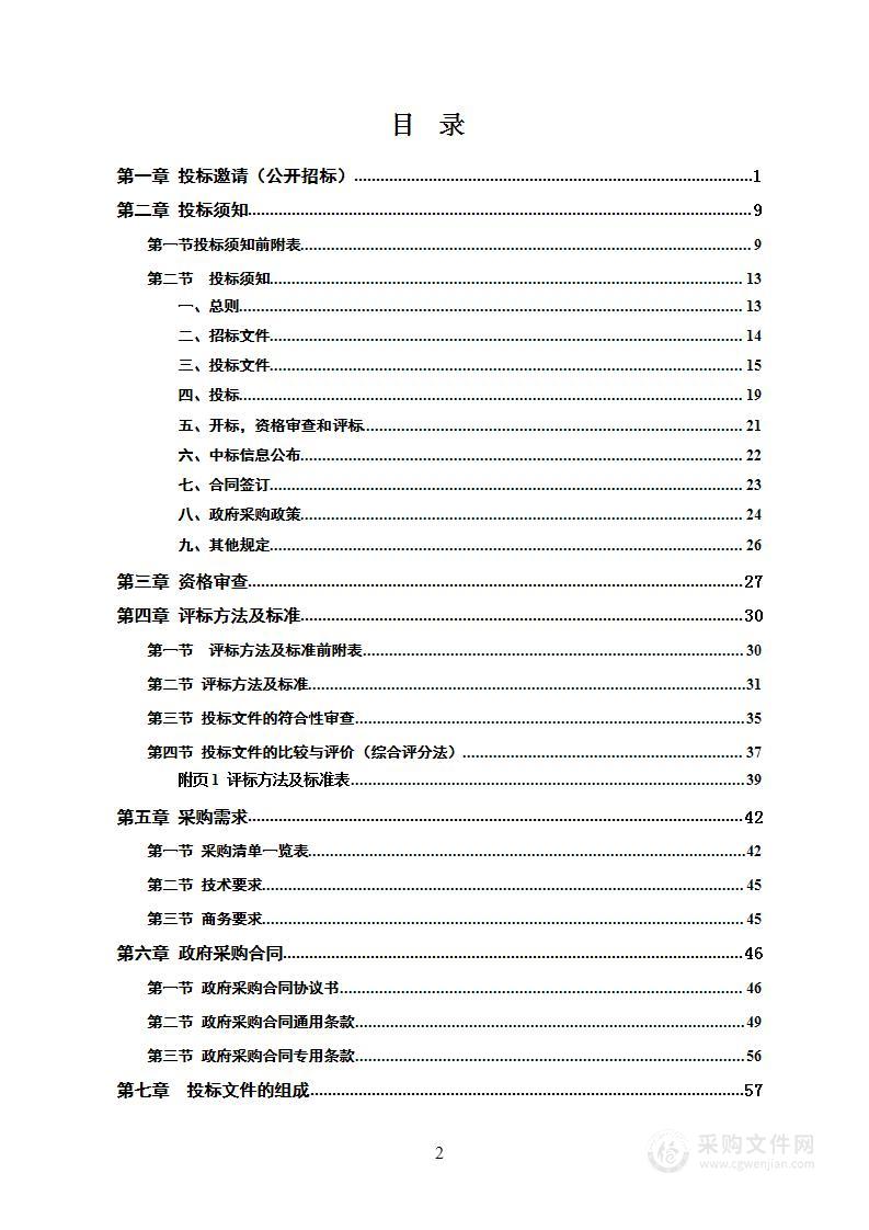 邵阳市财政局2024年度预算绩效管理工作第三方服务项目