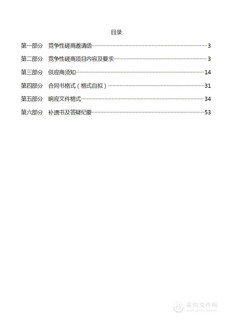 张家口市桥东区人民法院食堂餐饮保障购买服务项目