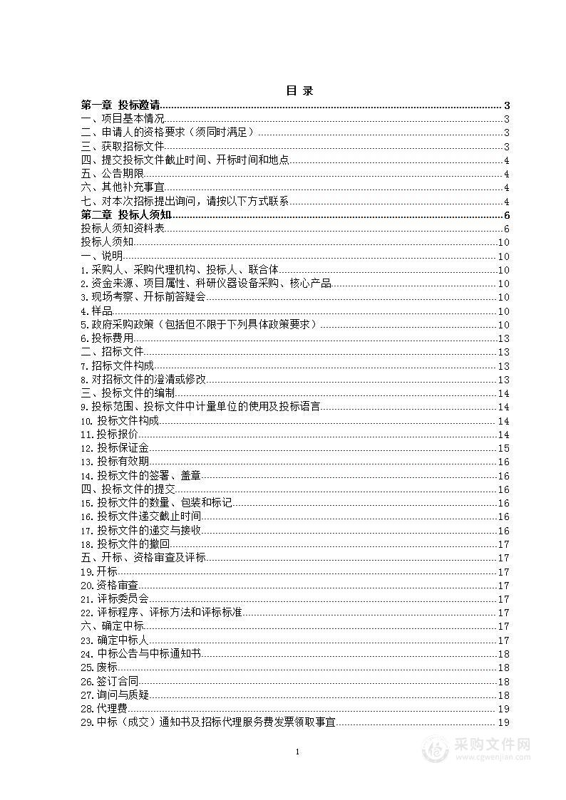 安全播出和网络安全技术支撑采购项目（第二包）