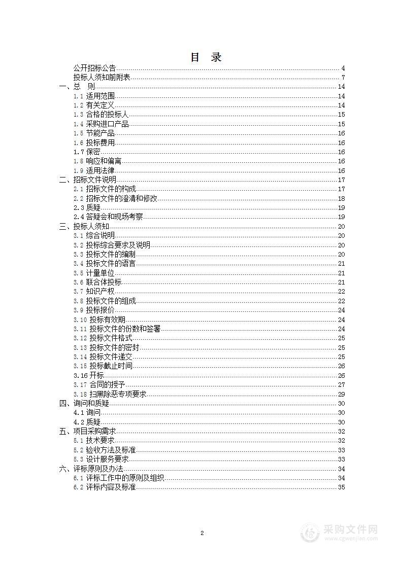 敦煌市2024年绿化带管护项目