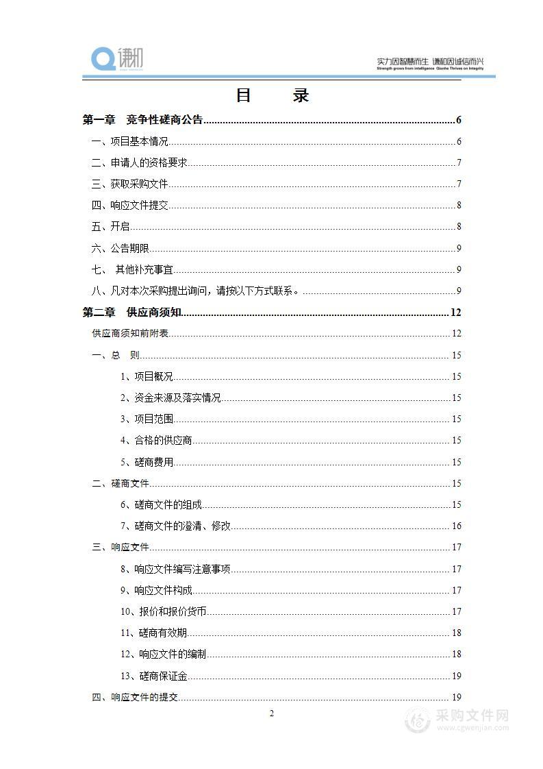 危化和烟爆企业二级安全生产标准化定级项目