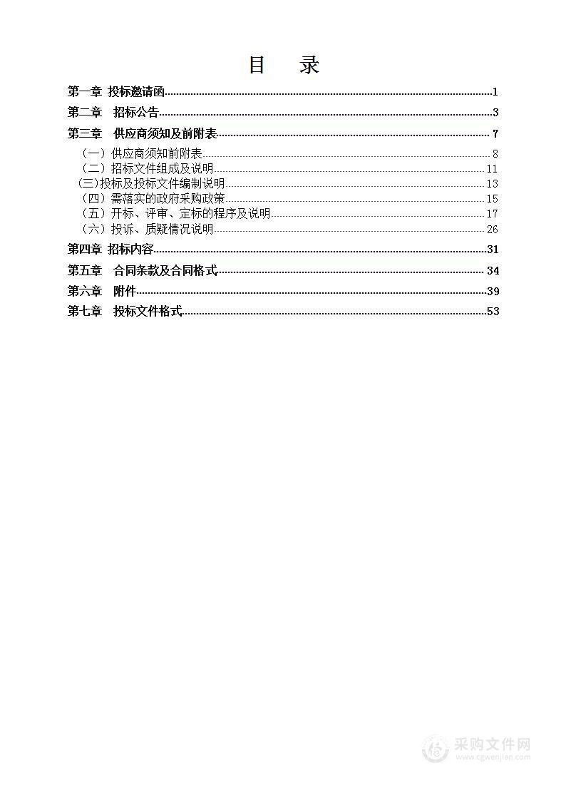 正宁县民政局政府购买社会救助基层经办服务项目