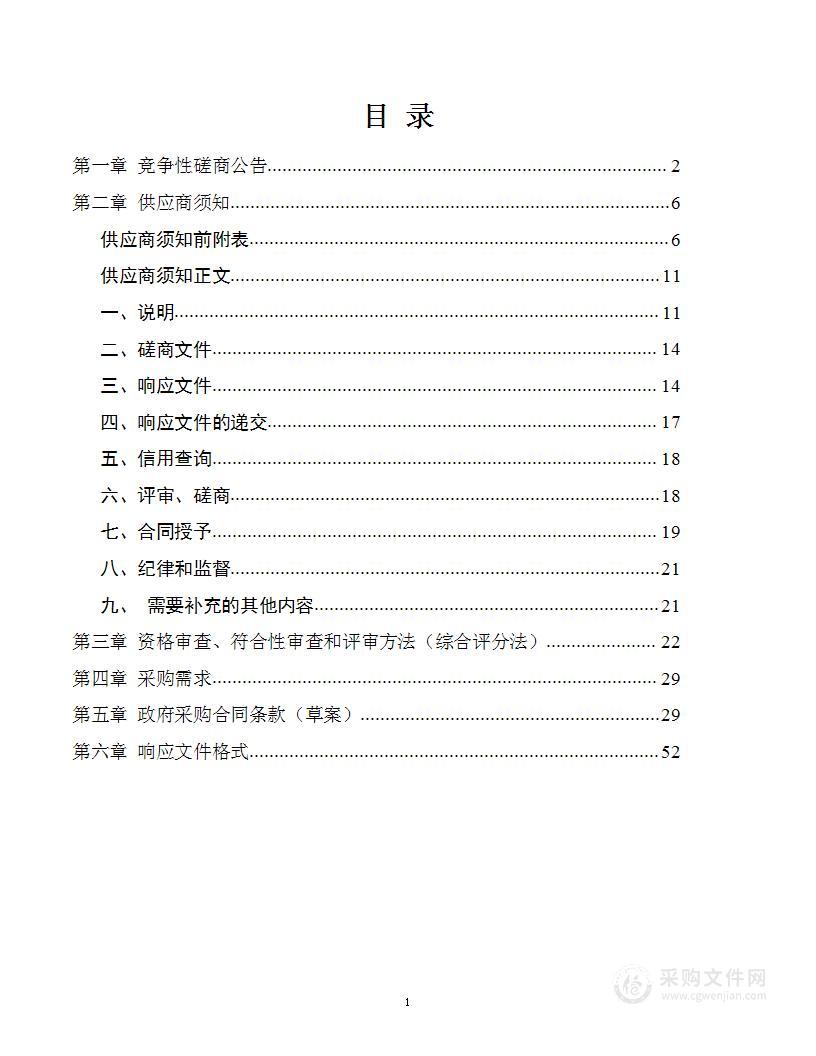 濮阳经济技术开发区教育局经开区第二初级中学智慧黑板等教学设备采购项目