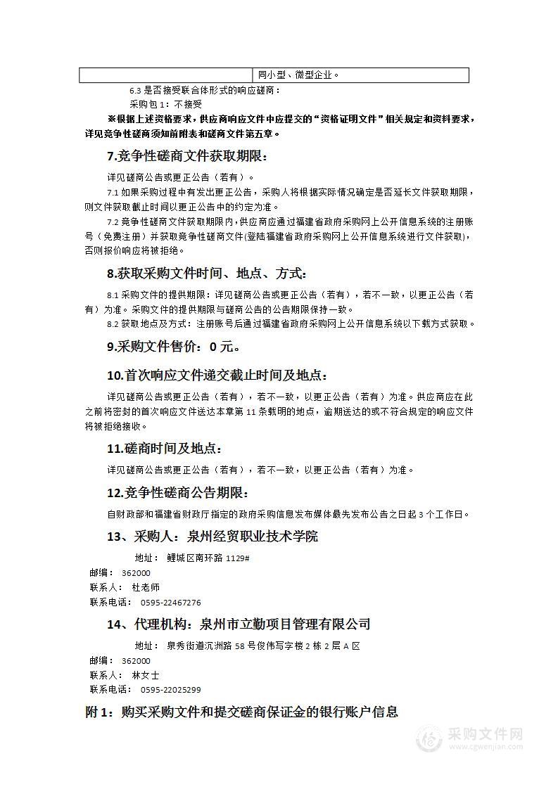 学院心理健康教育与咨询中心建设项目