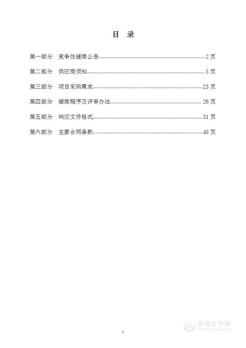 2024年中国·廊坊国际经济贸易洽谈会国际智慧物流场景汇项目