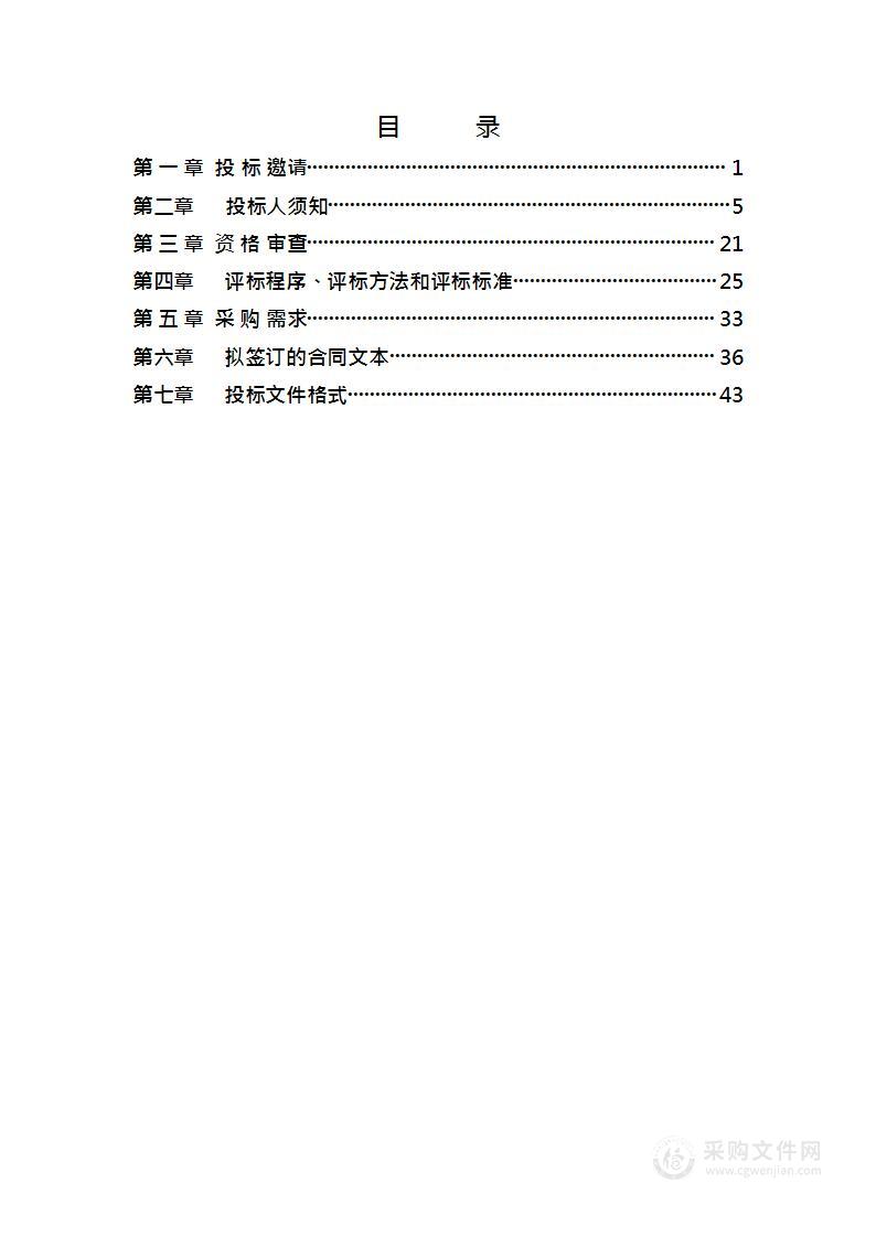 专职安全员（含技术、检查岗）经费移动通讯服务项目