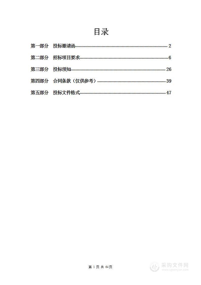 2024年永定河泛区国家蓄滞洪区工程维修养护项目