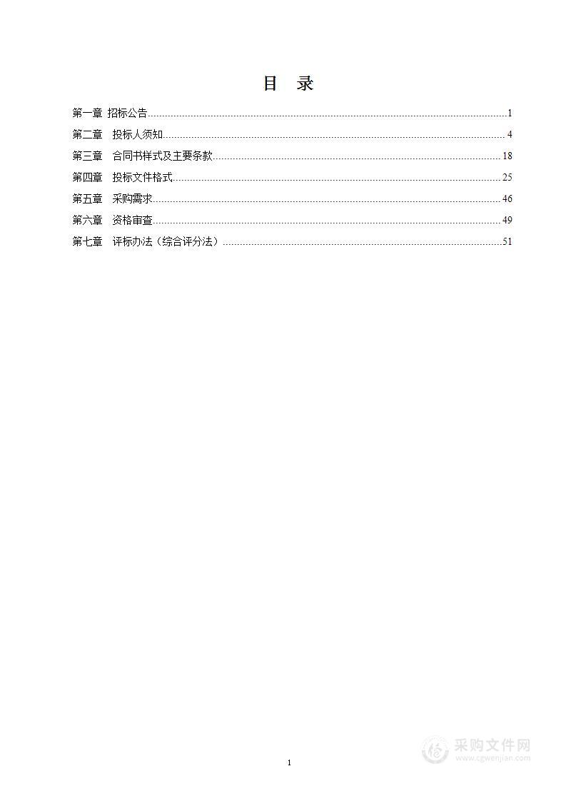 姚安县农业农村局2024年动物免疫疫苗采购