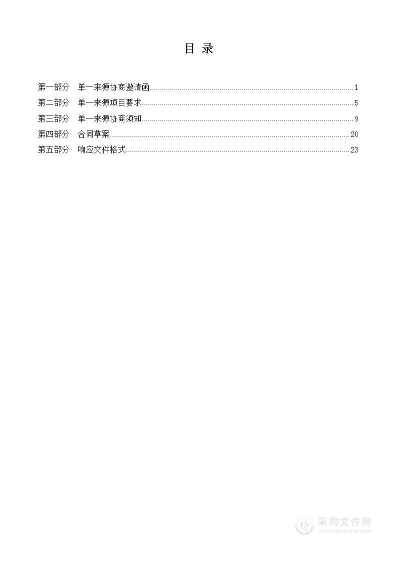 和平区人民法院房屋租赁服务